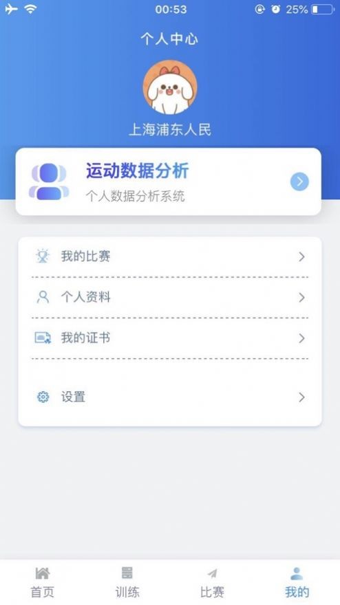 中国划船ios版 V1.0