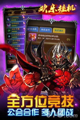 欢乐挂机安卓经典版 V3.0