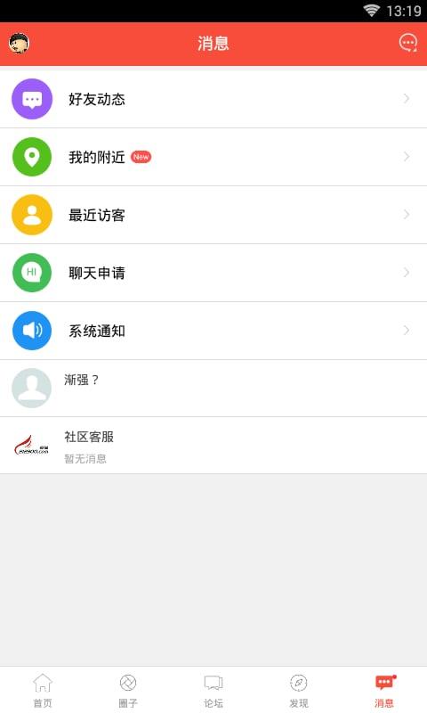 丹阳翼网ios版 V5.3.4