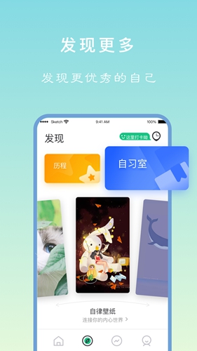 专注学习安卓版 V1.0.5