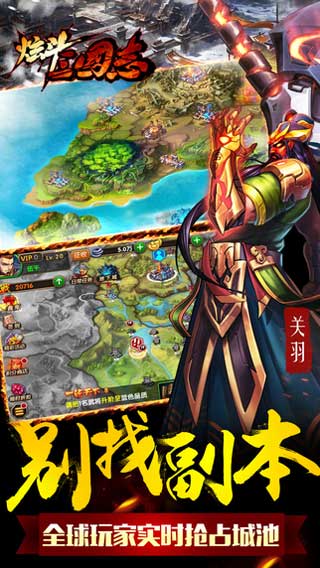 炫斗三国志安卓版 V1.3.0