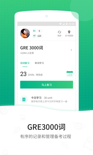 GRE3000词安卓版 V4.2.9