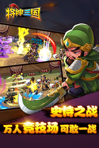 将神三国安卓版 V1.0.13