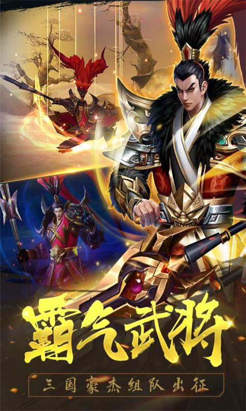 御龙争霸安卓版 V1.0.100