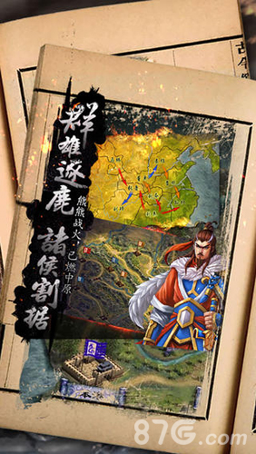 三国霸王大陆安卓版 V1.05