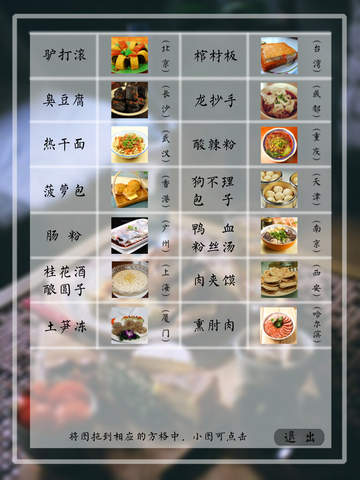 美食小厨iPhone版 V1.0