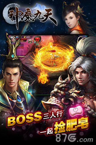 神魔九天安卓版 V1.3.0