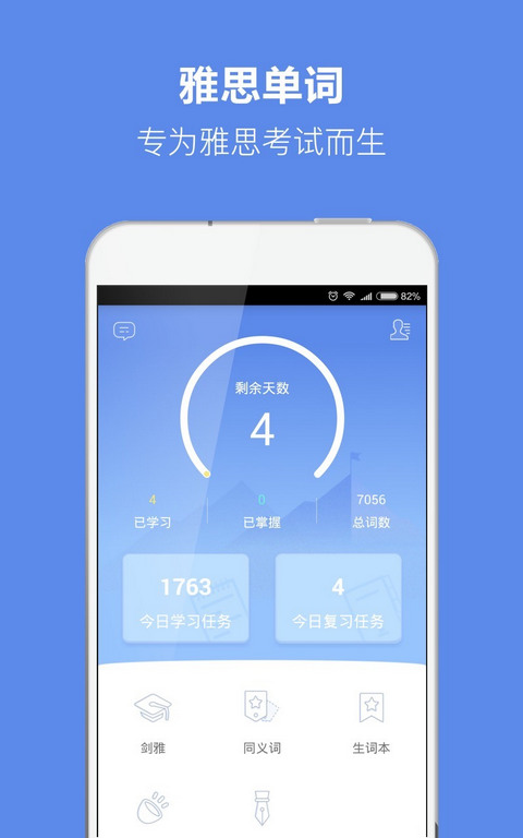 雅思单词iPhone版 V1.0.9