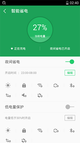 360超级Root安卓旧版 V8.1.1.3