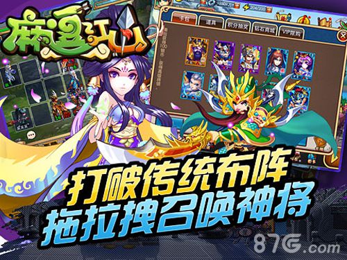 麻逗江山安卓版 V1.0.60