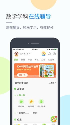 辽海学习安卓版 V4.4.3