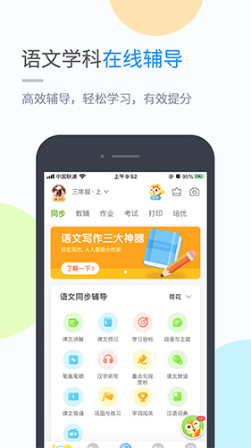 辽海学习安卓版 V4.4.3