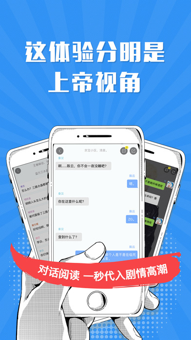 快爽iPhone版 V1.1.1