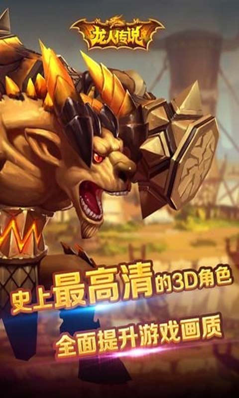 龙人传说安卓版 V0.15