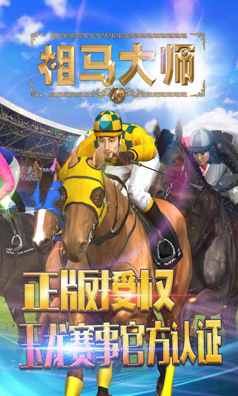 相马大师安卓版安卓版 V1.0.18