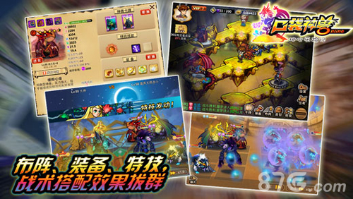 口袋神兽OL安卓版 V3.11.0