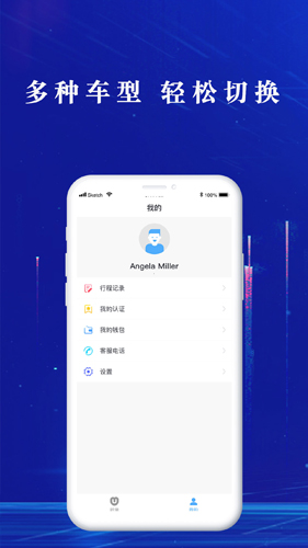 悟U出行司机版安卓版 V1.2.0