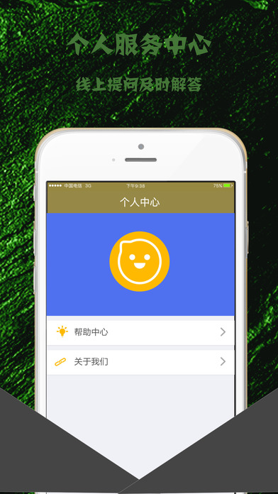 爱财iPhone版 V1.0