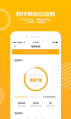 习柚安卓版 V4.2.0