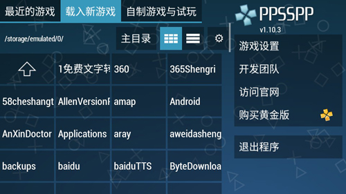 ppsspp模拟器
