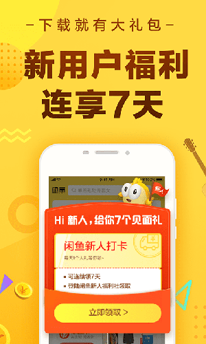 闲鱼安卓旧版 V6.4.30