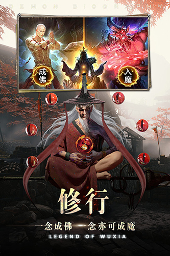 降魔录安卓版 V1.8.1025