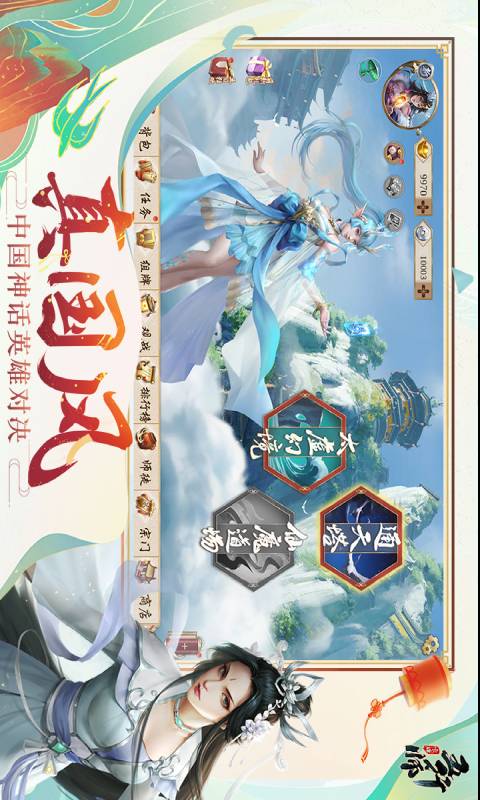 五行师安卓版 V3.2