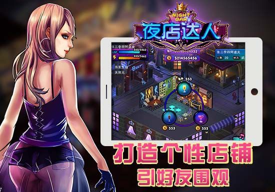 夜店达人安卓版 V2.0.0