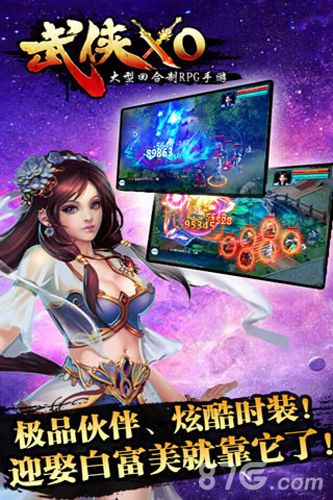 武侠XO安卓版 V2.0.1