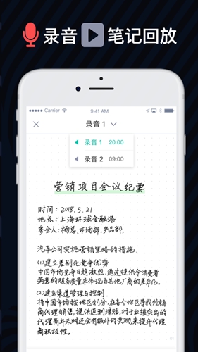 爱笔记安卓版 V1.4.7