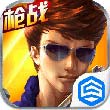 合金英雄安卓版 V1.3.0.488