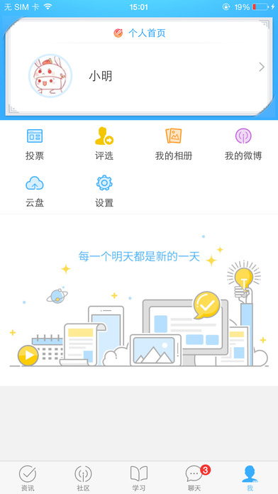 网赛通ios版 V1.1.0