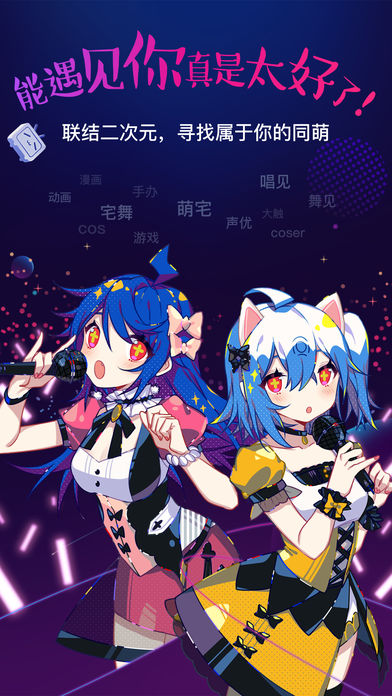 bilibili linkiPhone版 V3.0