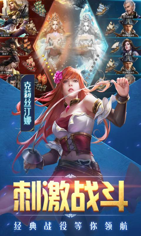 奋战海战安卓版 V2.0.8