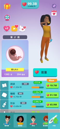 孕育宝宝放置3D模拟iPhone版 V1.4