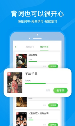 沪江网校安卓破解版 V8.2