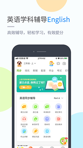 苏科优学安卓版 V4.4.3