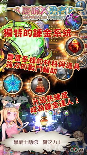 魔娘X勇者安卓版 V1.6.0