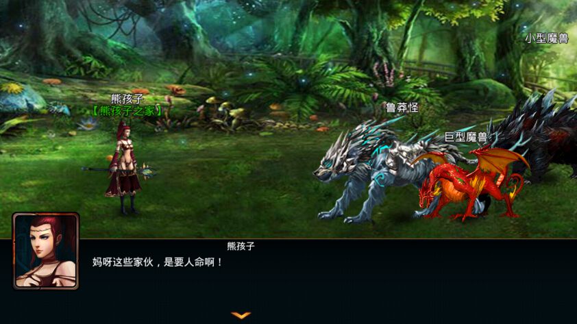 魔龙觉醒安卓版 V1.9