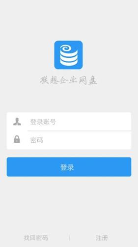 联想企业网盘安卓版 V5.2.2