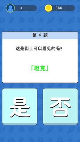 答题王者安卓版 V1.0.0