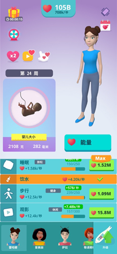 孕育宝宝放置3D模拟iPhone版 V1.4