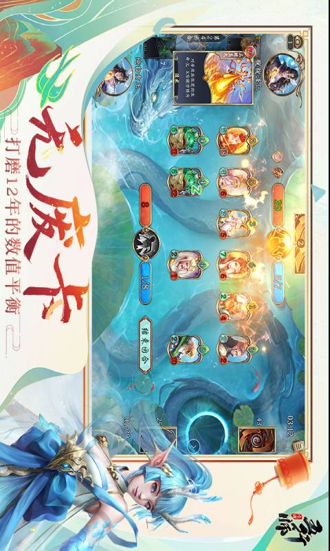 五行师安卓版 V3.2