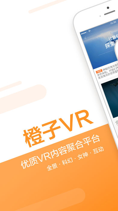橙子VRiPhone版 V2.1.4