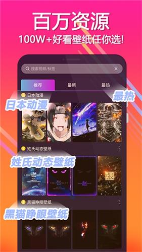 动态壁纸精灵安卓版 V1.2.1