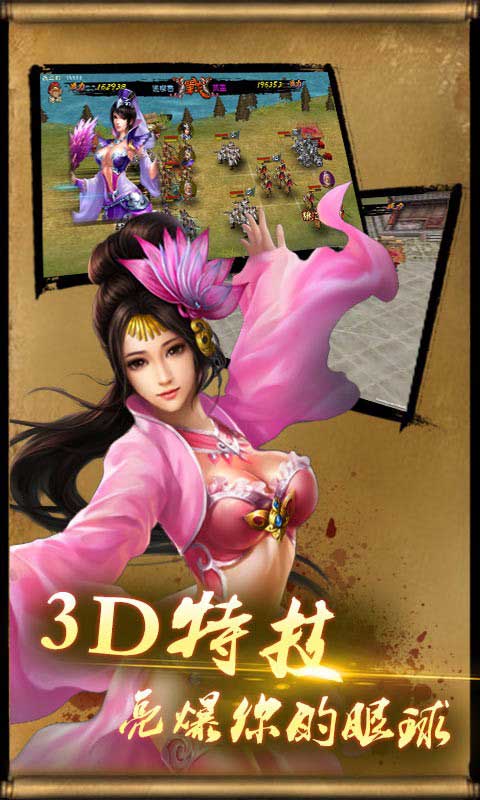 权倾天下安卓版 V1.3.3