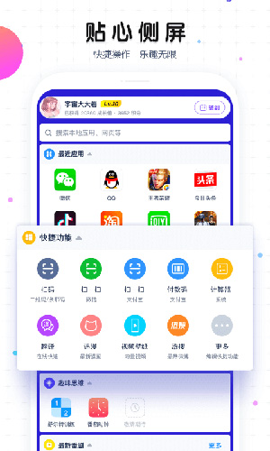 魔秀桌面安卓版 V7.2.5