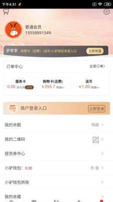 驴享享iPhone版 V1.0