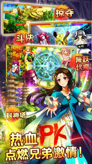 封神MM安卓版 V1.1