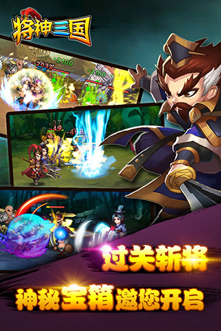 将神三国安卓版 V1.0.13